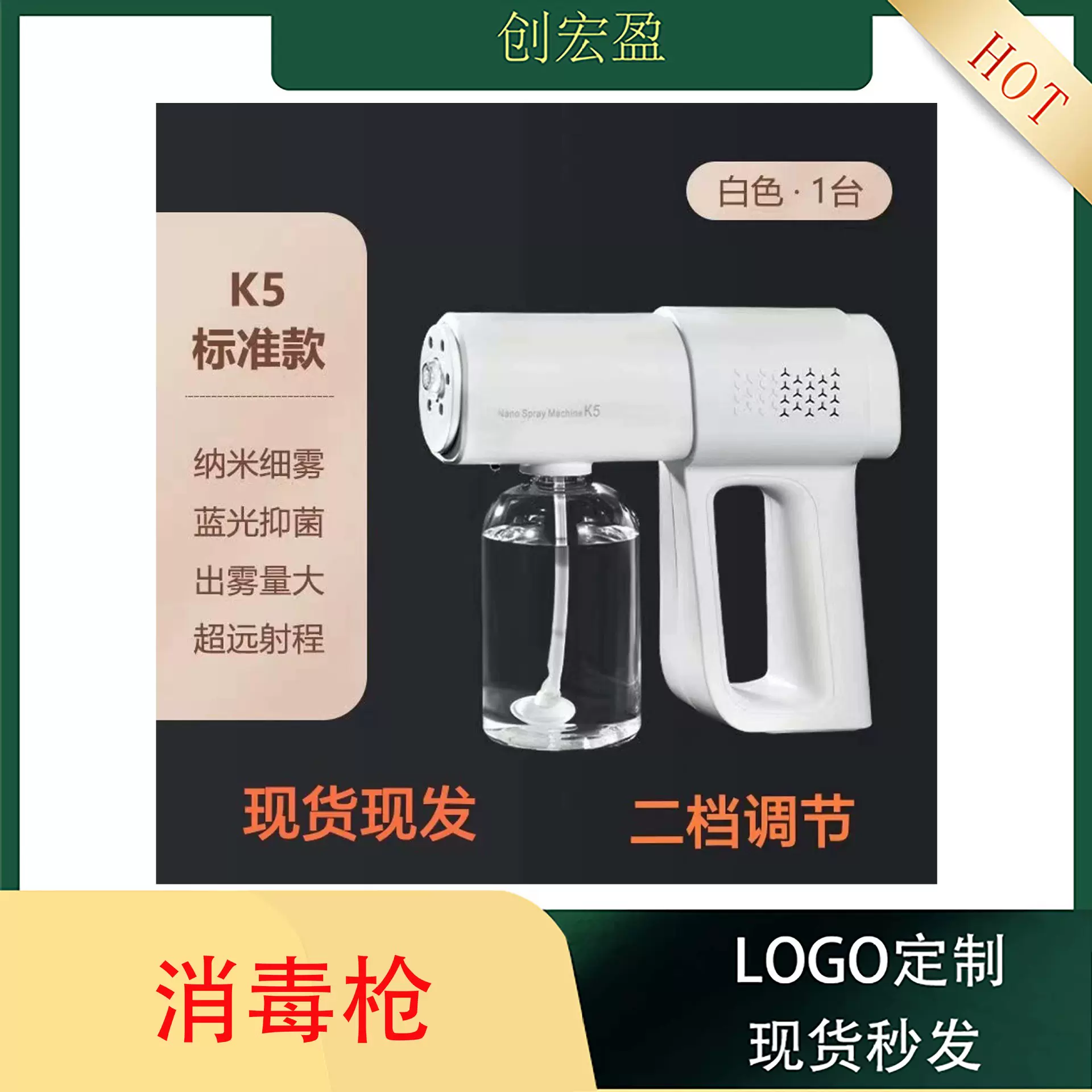 K5pro消毒枪蓝光酒精消毒枪雾酒精枪手持无线USB充电便携喷雾器