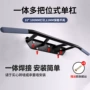 固定家庭健身一体式单杠