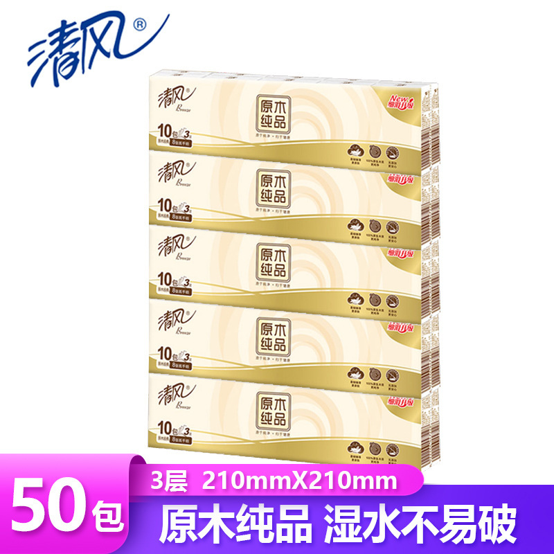 Handkerchief Paper, Pure Wood Pulp, 3-Ply, 8 Sheets, Unscented Baby Tissue, Facial Tissue, Napkin, Toilet Paper, Hand Wipes
