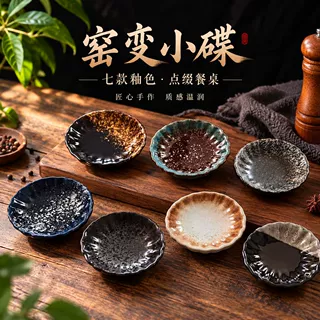 陶瓷小蘸料碟酱油碟味碟家用餐厅酒店商用碟子醋碟日式蝶日式餐具