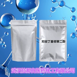 合成香料;分析试剂;植物香料