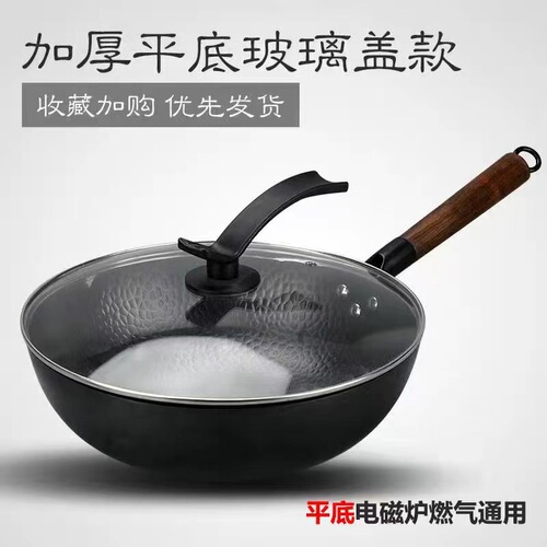 Zhangqiu old-fashioned iron pot tongue tip Chinese hand-forged pan fir wood lid non-stick pan uncoated wok
