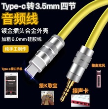 type-c�D3.5mm���l�� �֙C܇�d����DIY�^�����C�B��aux���l���z��