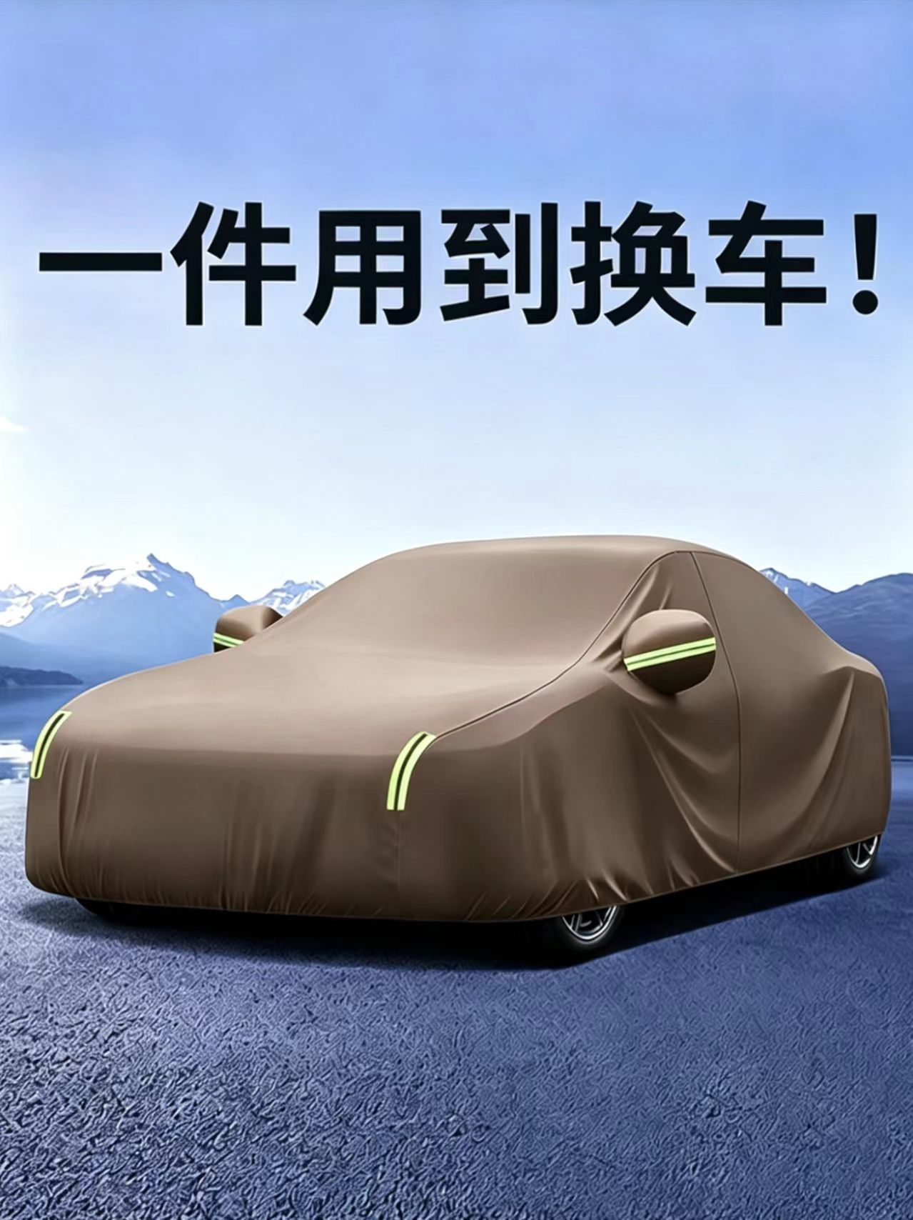 Car Full Cover, Sun Protection, Heat Insulation, Frost and Snow Protection, Scratch Protection, Dust Protection, Wind Protection, All-Season Universal Oxford Cloth Car Cover