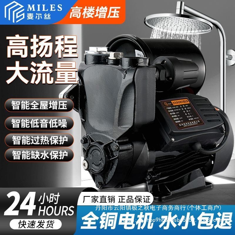 家用增压泵220v全自动大功率水泵自来水静音热水器自来水管加压