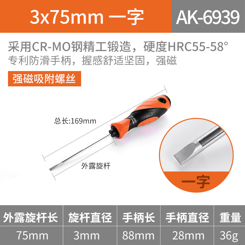 Yasai Zaki pequeño conjunto de herramientas de destornillador de tornillo cruzado de acero de acero de aluminio de aluminio con especificaciones completas de destornillador magnético