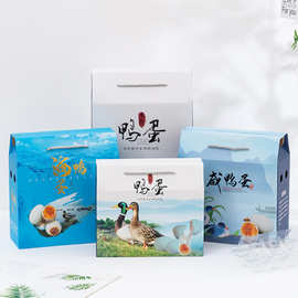 25年新款土鸭蛋包装礼盒咸鸭蛋瓦楞纸盒箱子可配内托现货可印logo