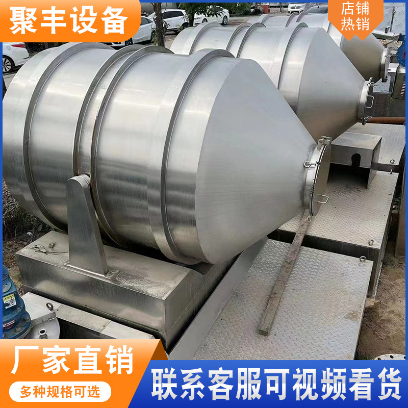 2000L二维运动混合机 卧式不锈钢混合机预混料颗粒粉末混合机