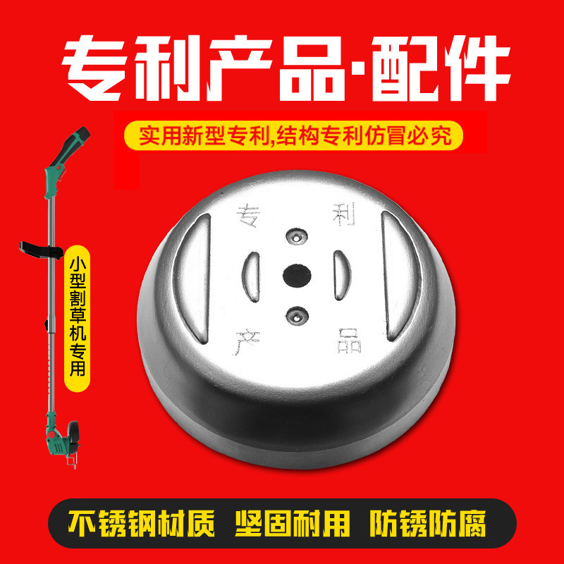 割草机专用不锈钢档盖锯片底座锯片安装盖刀座小割草机通用使用