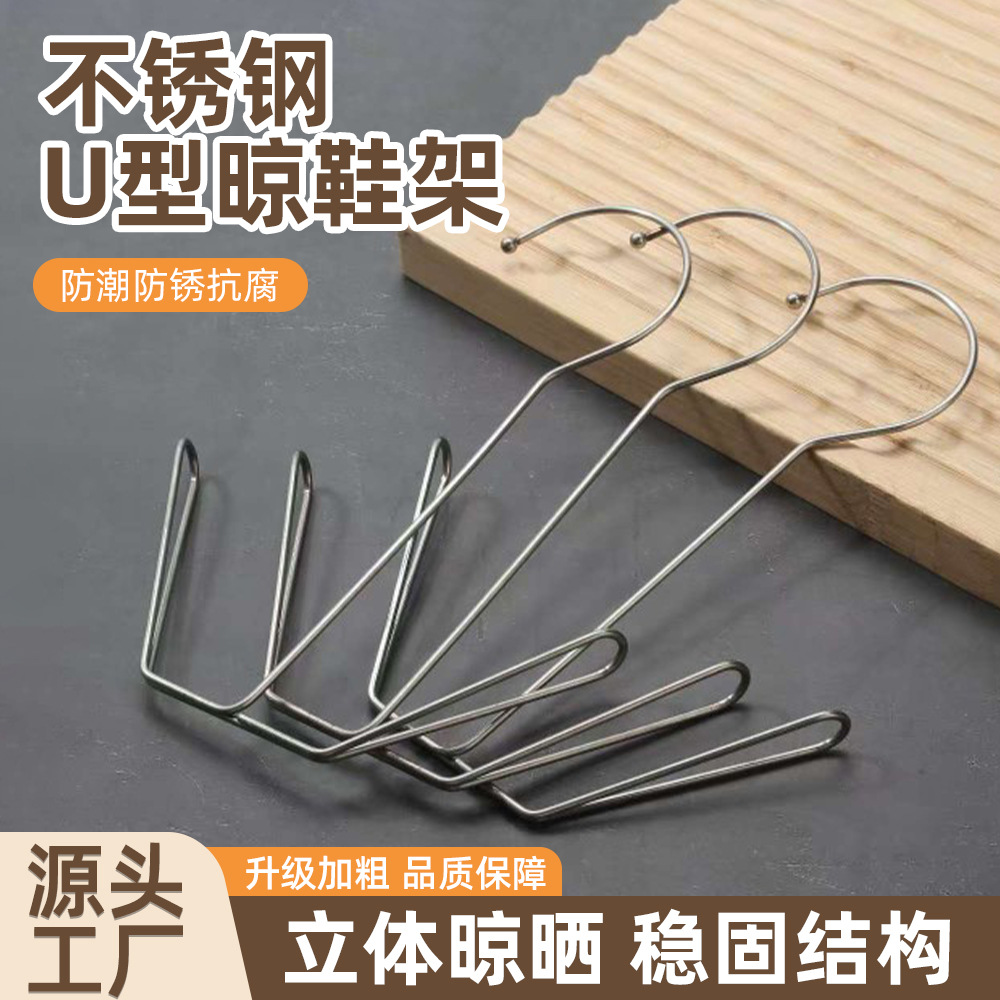 不锈钢晒鞋架阳台窗台防风挂晾鞋架子加粗晒鞋神器免打孔多功能