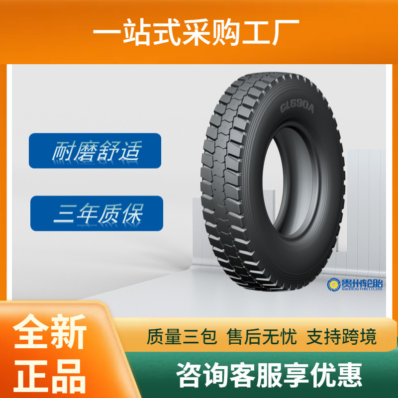 前进(ADVANCE)卡客车12.00R24轮胎GL690A花纹正品轮胎