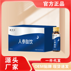昌済平人参ペプチドは300ml 30ml * 10メーカーがよく売れています。