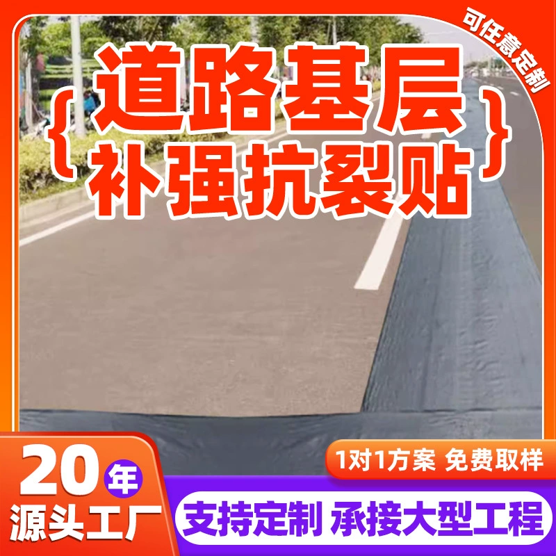 Асфальтовое покрытие самоклеиться, трещины, трещины, ремонт дороги