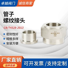 接头;阀门配件;压力表