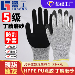 EN388 ニトリルつや消し耐切創手袋レベル 5 HEPPE 耐摩耗性キッチン耐切創保護労働保護手袋卸売