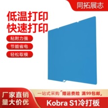 S1C�͜������p��PEI�凊�T�͜ش�ӡ3D��ӡƽ̨�NĤ