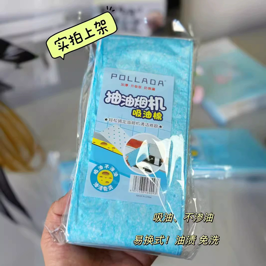 Подлинная вытяжка POLLADA маслоотсосывающий хлопок специальный всасывающий