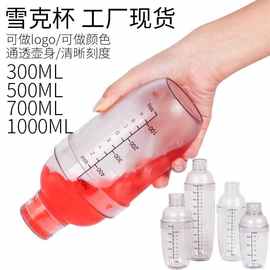 雪克杯量大可议雪克壶工厂现货黑刻度摇酒调酒器奶茶用品批发
