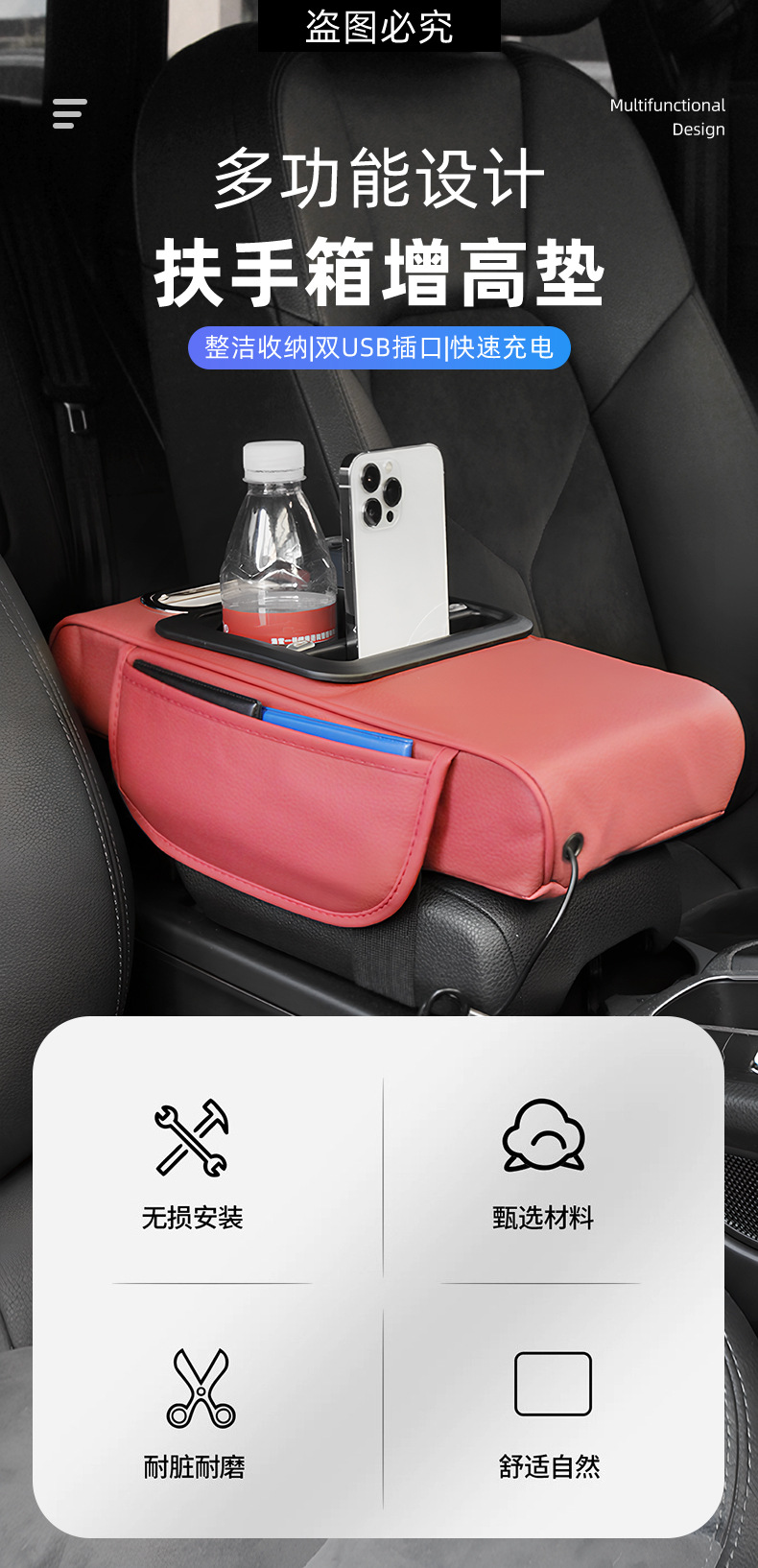 Car Armrest Box Pad with Multifunctional Storage, USB Charging, Car Cup Holder, Universal Car Armrest Box Heightening Pad