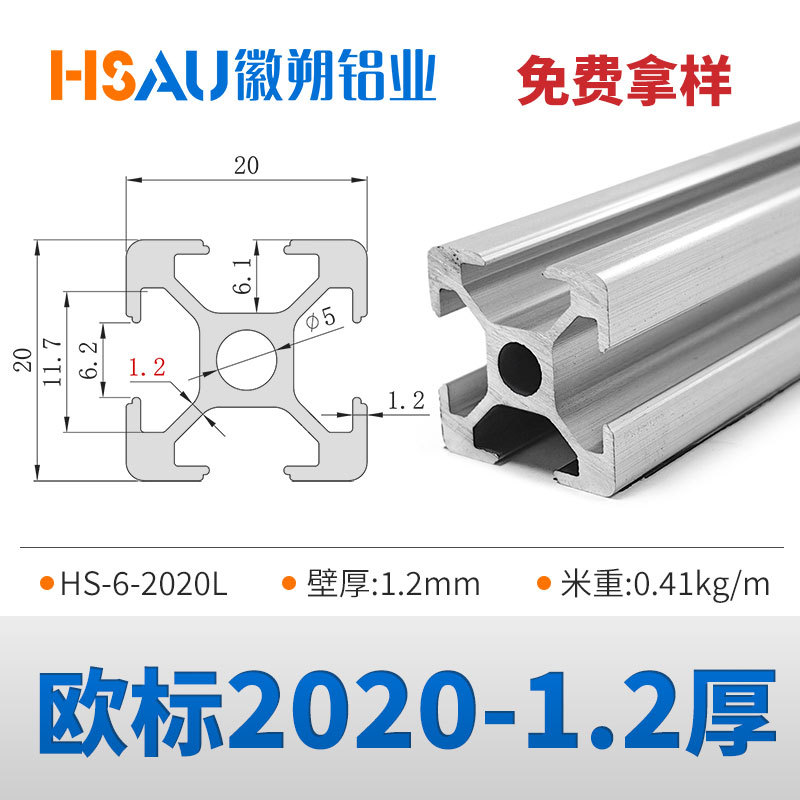 Fábrica al por mayor de 2020 perfil de aluminio DiDi aleación de aluminio perfiles de aluminio estante de almacenamiento estándar europeo perfiles de aluminio industrial 20x20