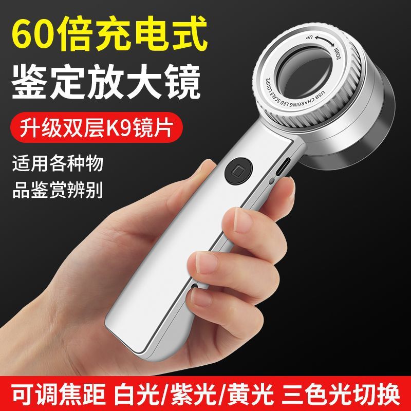 电子维修专用放大镜工程师电路板焊接IC芯片电子元件检修扩大镜