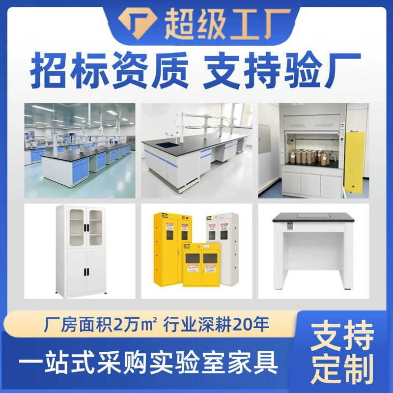 Верстак таблицы эксперимента лаборатории стальной деревянный полностью стальной бортовой клобук ПП перегара операционного стола больницы лаборатории таблицы испытывают таблицу