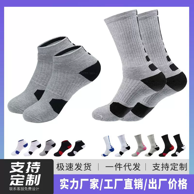 儿童篮球袜成人毛巾底加厚精英袜专业吸汗耐磨训练运动袜厂家直销