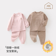 婴儿秋衣秋裤加绒加厚宝宝内衣套装打底儿童保暖家居服睡衣分体冬
