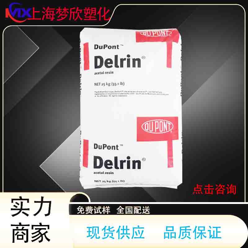 POM/美国杜邦/100T/500T/100ST高冲击 板材 齿轮汽车配件医疗器材