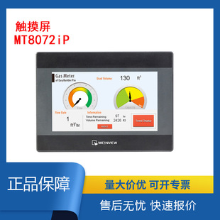 ���]ͨ �˙C���� 7�� MT8072IP �|����  �@ʾ��