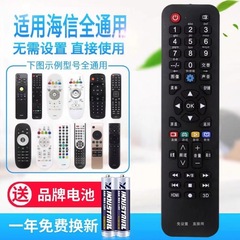 万能通用海信液晶テレビのリモコンはスマートネットワークの液晶をサポートしています。