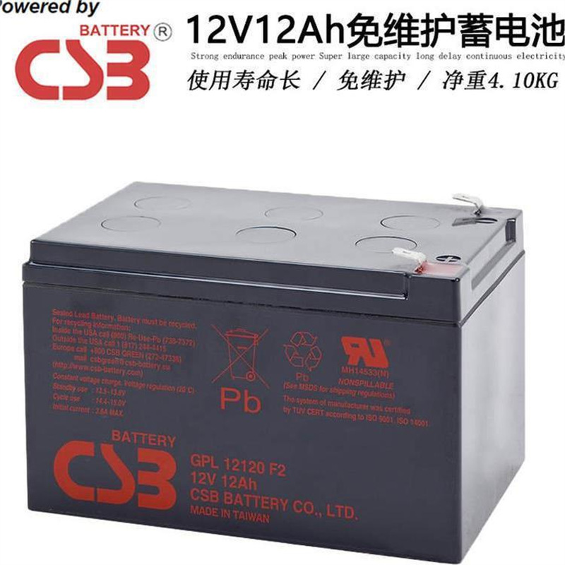 CSB发电机专用蓄电池GPL12120F2无游离电解液12V12AH
