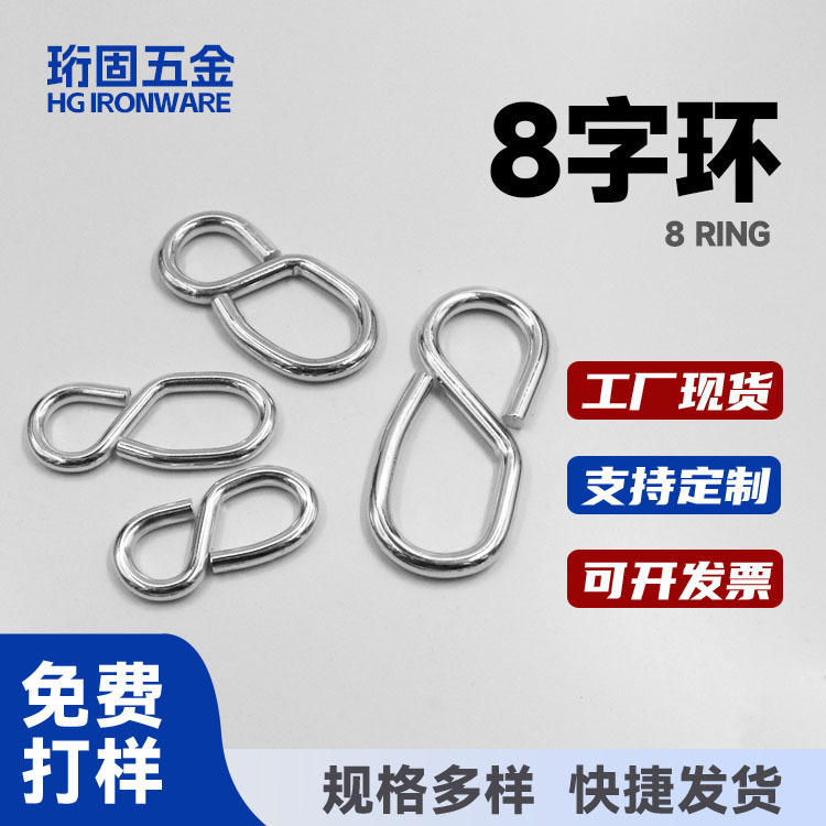 Galvanized Swing Rope Outdoor Climbing Safety Connection Ring Solid Stainless Steel Figure-8 Ring Children's Swing Rope Adjustment Buckle Galvanized Swing Rope Outdoor Climbing Safety Connection Ring Solid Stainless Steel Figure-8 Ring Children's Swing Rope Adjustment Buckle