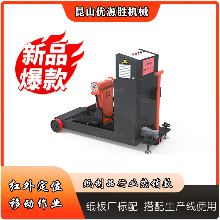 全自动原纸修边机 在线巡航倍速增效 红外定位伺服提速 现切现用