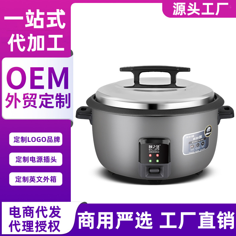 Source Factory Wholesale Direct Sales Commercial Large-Capacity Rice Cooker Non-Stick Black Crystal Hotel Hotel Soup Tea Eggs