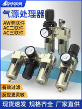 SMC型油水分离气源处理器AC2010-02AC3010-03AC4010-04AC5010-10