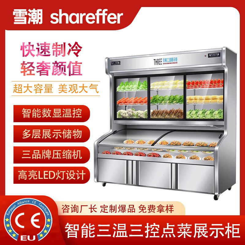 Three-Temperature and Three-Control Ladder Ordering Cabinet, Open Display Cabinet, Commercial Barbecue Seafood Preservation Refrigeration Freezer Three-Temperature and Three-Control Ladder Ordering Cabinet, Open Display Cabinet, Commercial Barbecue Seafood Preservation Refrigeration Freezer