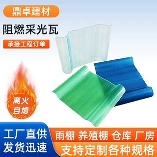 屋顶采光瓦半透明彩色frp玻璃钢阻燃瓦工程定制屋顶大棚温室板材