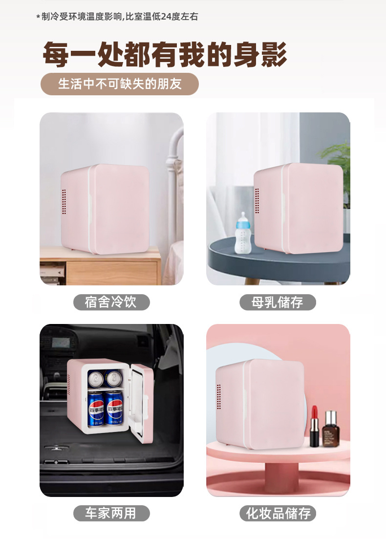 Car-Mounted Mini Fridge, Dual-Use for Car and Home, Beauty Mirror, Skincare Product Storage Box, Compatible with Us, Eu, Uk, and Au Standards, Global Use, Cross-Border