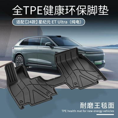 Modelə uyğun ayaqaltı: Friendly Tpe Floor Mats, Trunk Mats