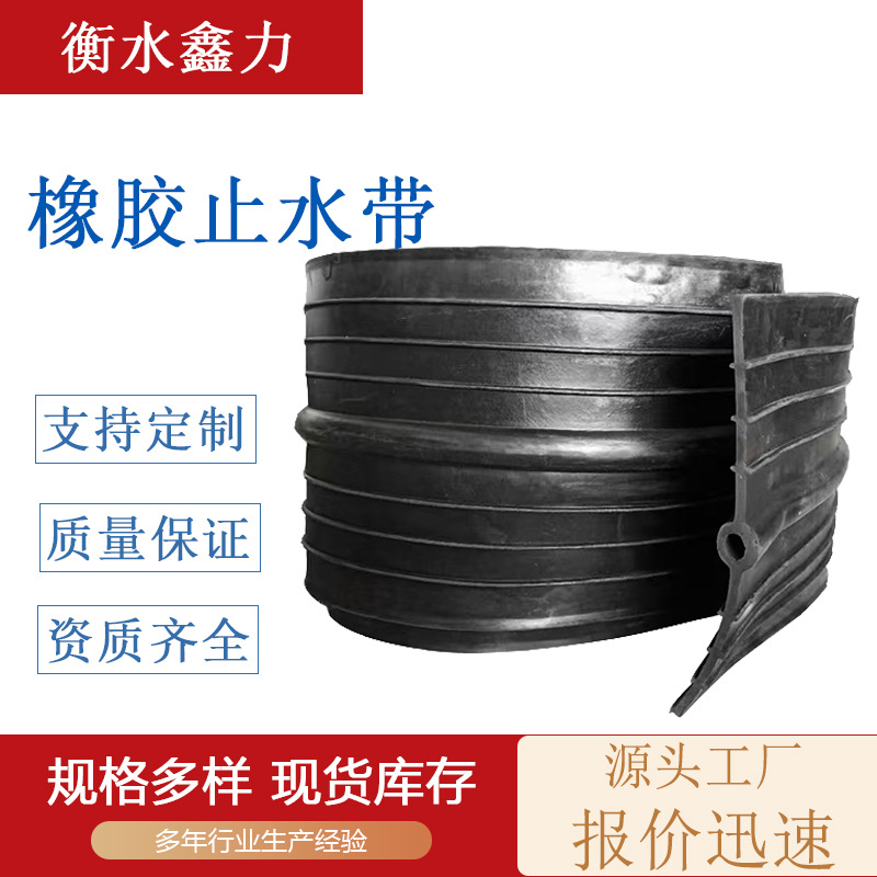 背贴橡胶止水带氯丁环形中埋橡胶止水带隧道管廊钢边止水带接头