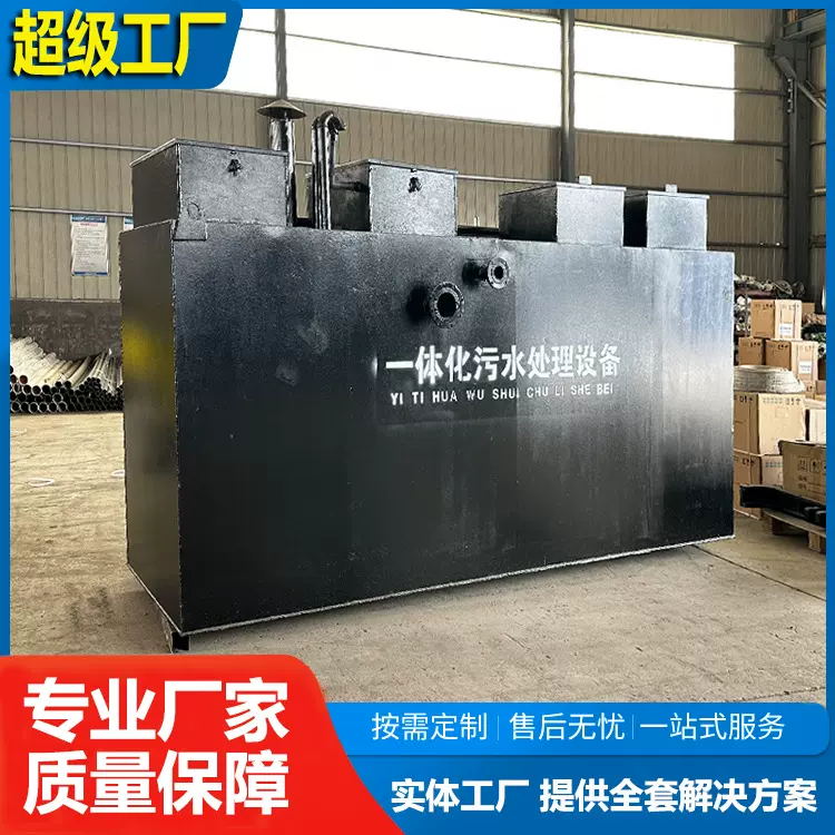 农村生活地埋式一体化污水处理设备环保污水处理一体机A2OMBR净化