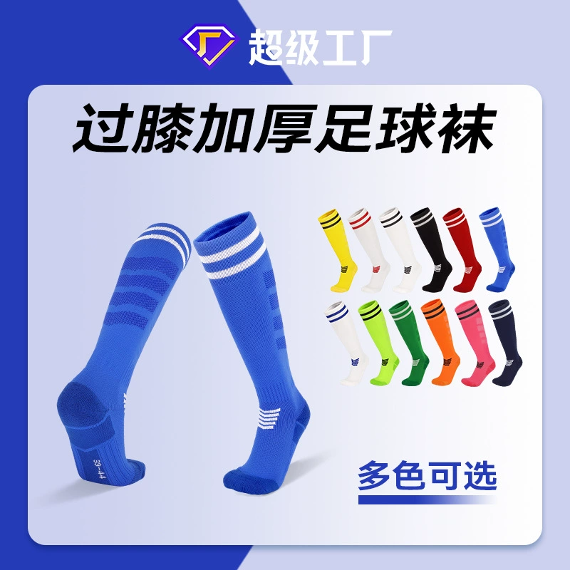 Тщательно отобранные практичные длинные футбольные носки, профессиональные носки для взрослых и детей с махровой подошвой и защитой голени, дышащие спортивные носки.