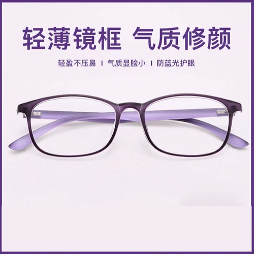  new style reading glasses for middle-aged and elderly men and women, anti-radiation, anti-blue light, youthful, comfortable and fashionable for viewing mobile phones