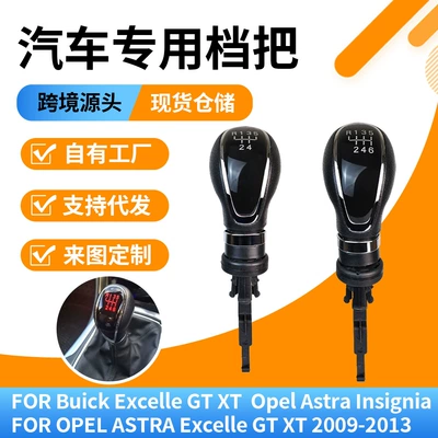 Opel Buick Excelle 5/6-sürətli LED ötürücü başlığı, modifikasiya edilmiş avtomobil aksesuarları