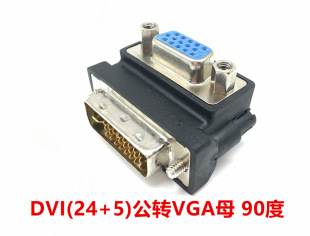 DVI-I���DVGAĸ90���^ 24+5ֱ���D���^��X�@���@ʾ���D�Q���^