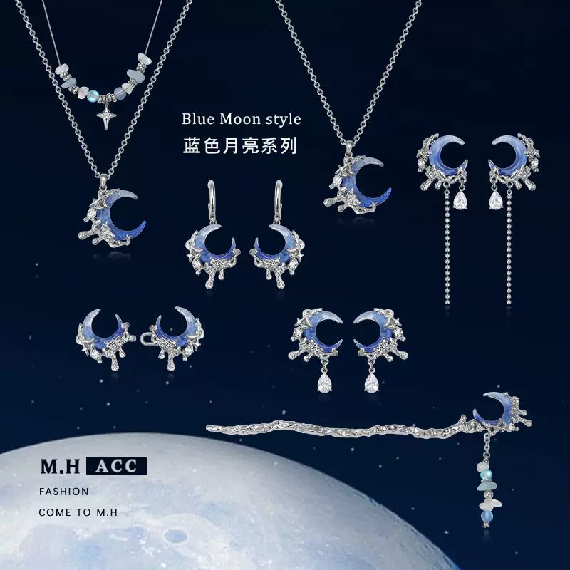 清冷感蓝色清透月亮系列独特热卖小众设计时尚冷淡风项链耳环戒指
