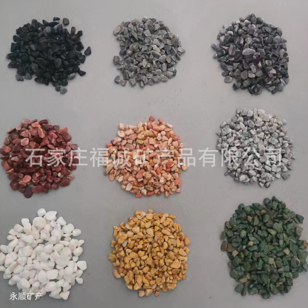 厂家供应水洗石 免水洗透水地坪用胶粘石子五彩石水磨石瓷石彩石