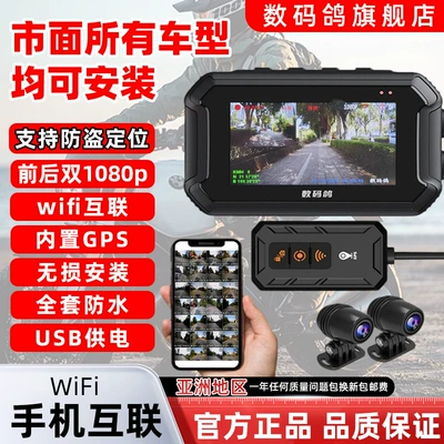 Motorcycle driving recorder — Recorder