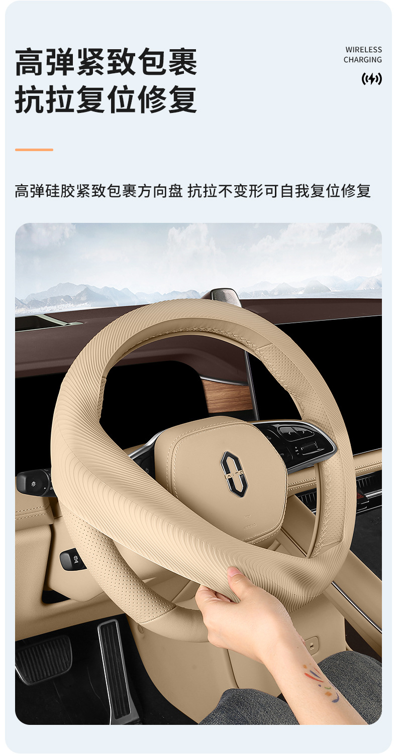 Liquid Silicone Steering Wheel Cover, Suitable for All Seasons, Non-Slip, Breathable, Ice-Feel Grip Cover, Gray, Beige, Red Tea, Orange, Apricot